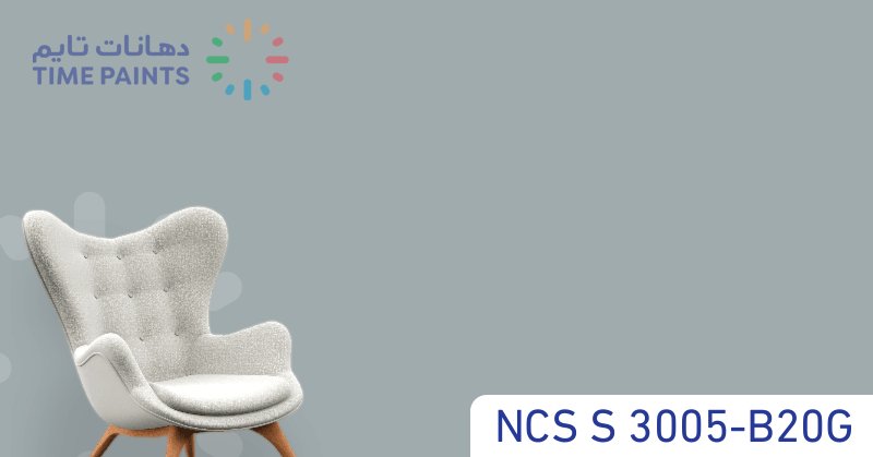 NCS S 3005-B20G