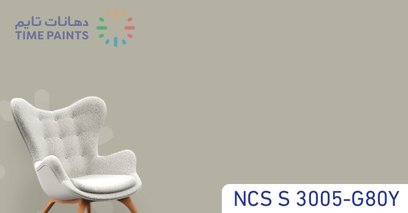 NCS S 3005-G80Y