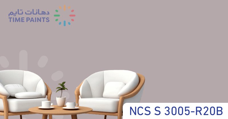 NCS S 3005-R20B