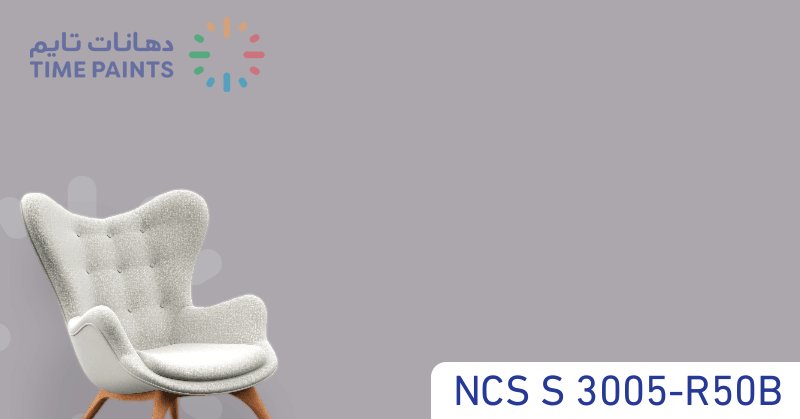 NCS S 3005-R50B