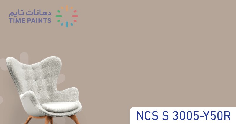NCS S 3005-Y50R