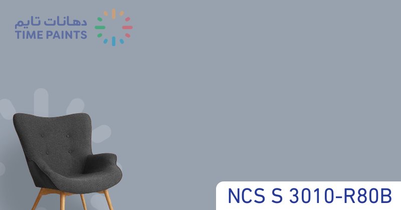 NCS S 3010-R80B
