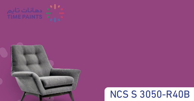 NCS S 3050-R40B