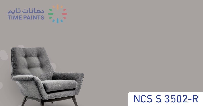NCS S 3502-R