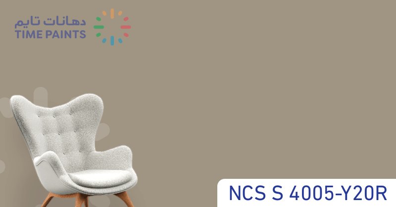 NCS S 4005-Y20R