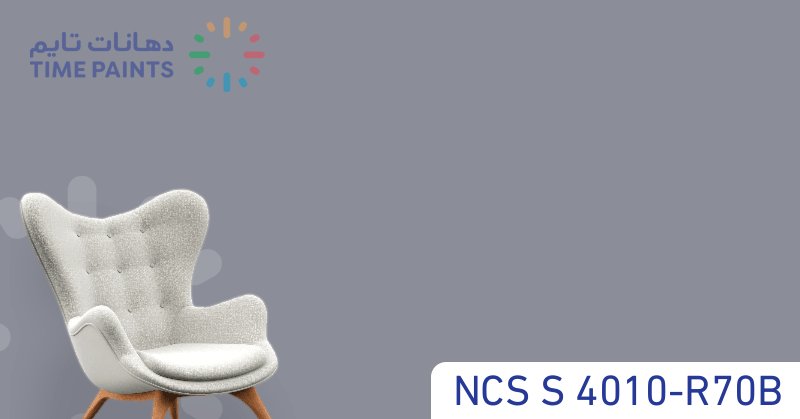 NCS S 4010-R70B