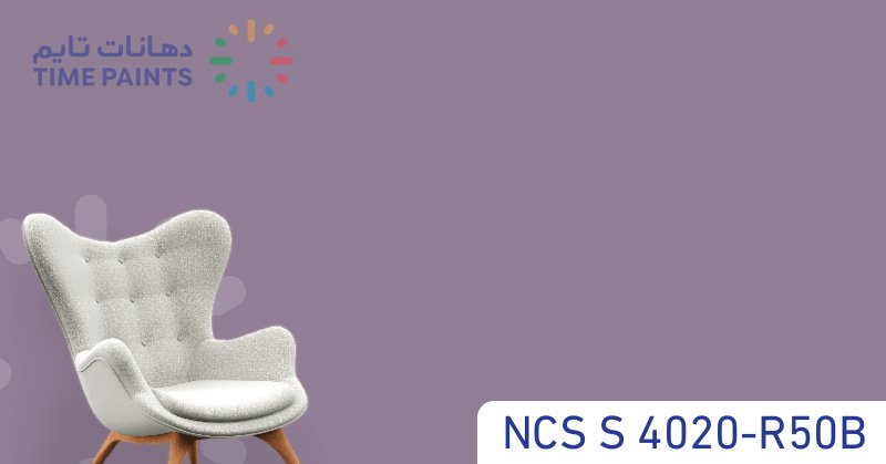 NCS S 4020-R50B