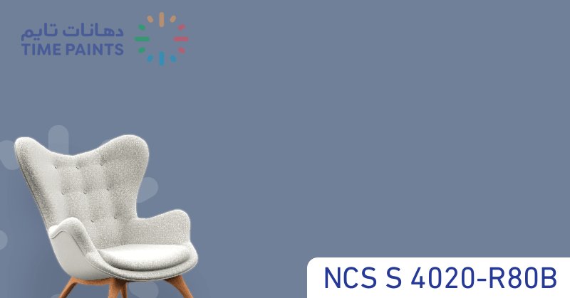NCS S 4020-R80B