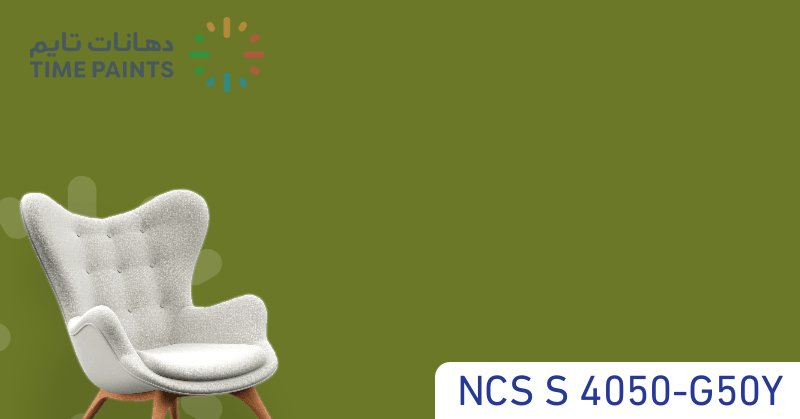 NCS S 4050-G50Y