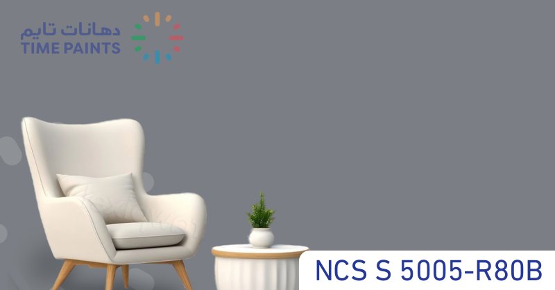 NCS S 5005-R80B