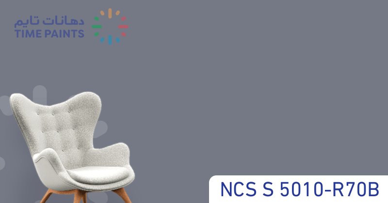 NCS S 5010-R70B
