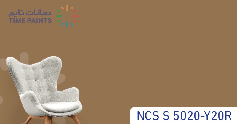 NCS S 5020-Y20R