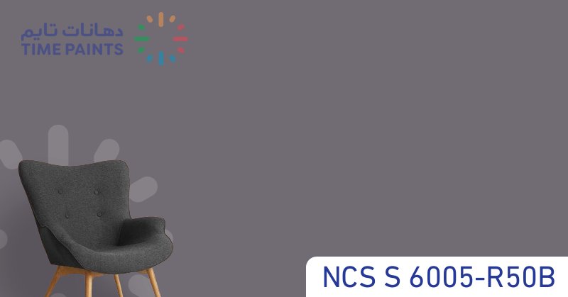 NCS S 6005-R50B