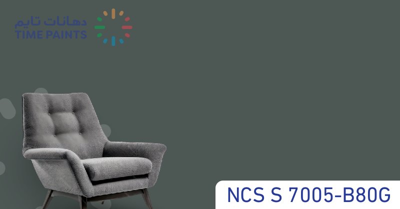 NCS S 7005-B80G