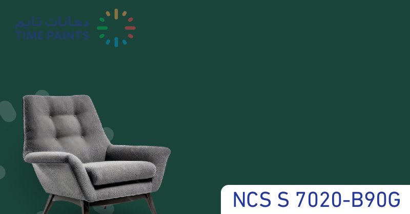 NCS S 7020-B90G