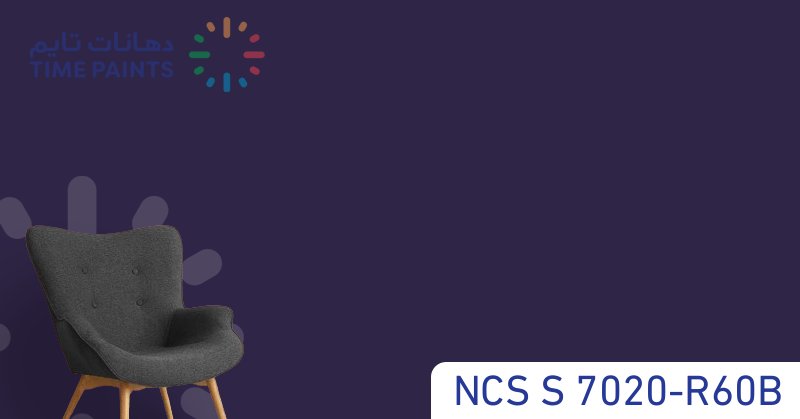 NCS S 7020-R60B