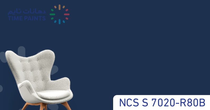 NCS S 7020-R80B