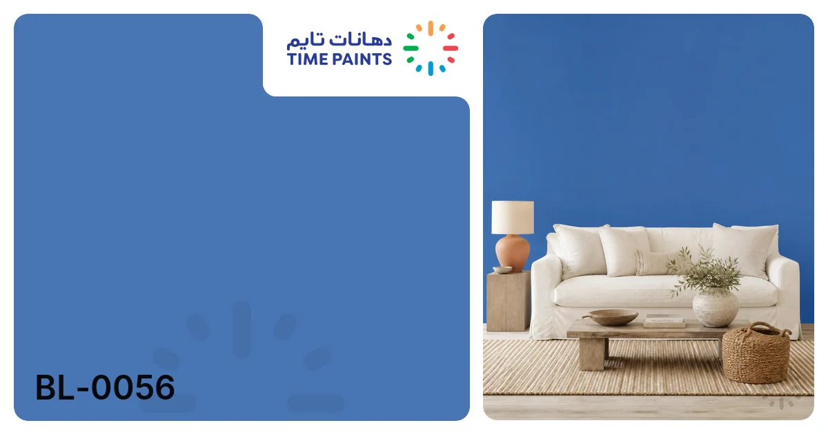 BL-0056 | الألوان | دهانات تايم