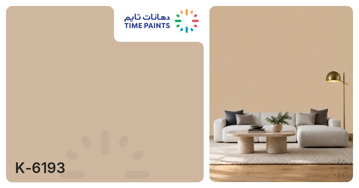 K-6193 | الألوان | دهانات تايم
