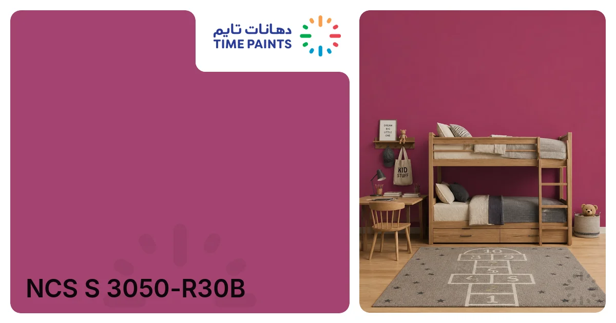 NCS S 3050-R30B | الألوان | دهانات تايم