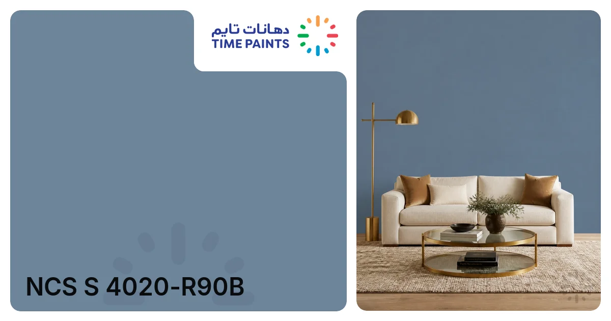 NCS S 4020-R90B | الألوان | دهانات تايم