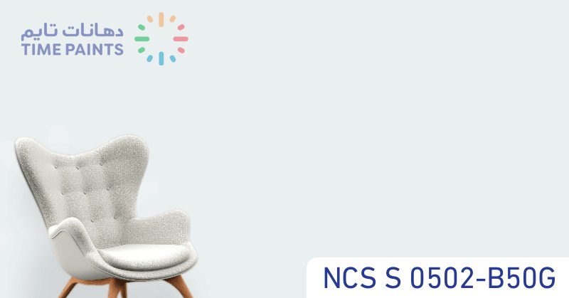 NCS S 0502-B50G