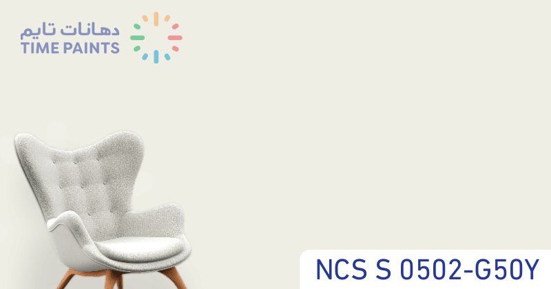 NCS S 0502-G50Y