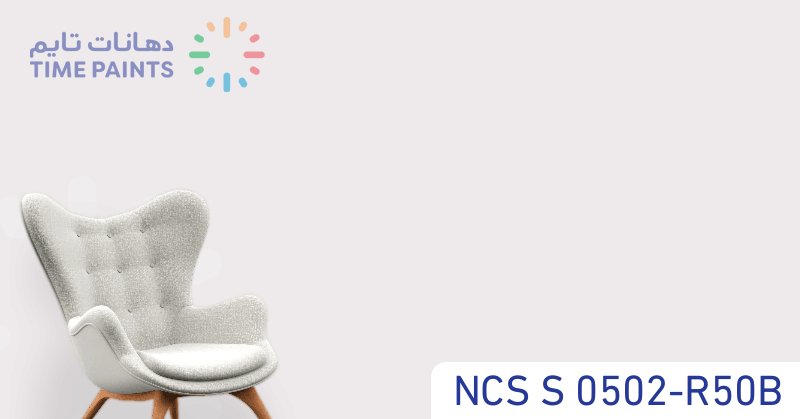 NCS S 0502-R50B