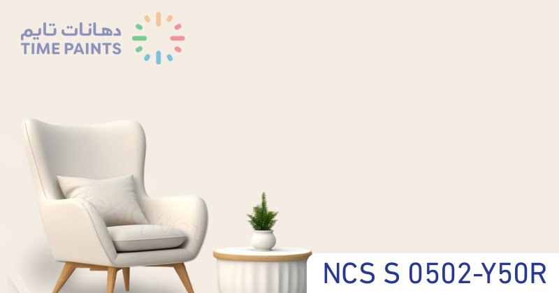 NCS S 0502-Y50R