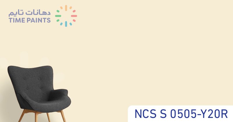 NCS S 0505-Y20R