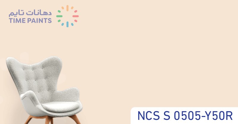 NCS S 0505-Y50R