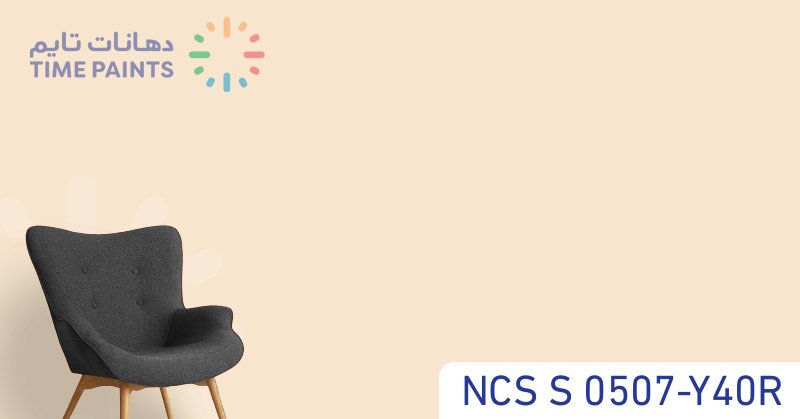 NCS S 0507-Y40R