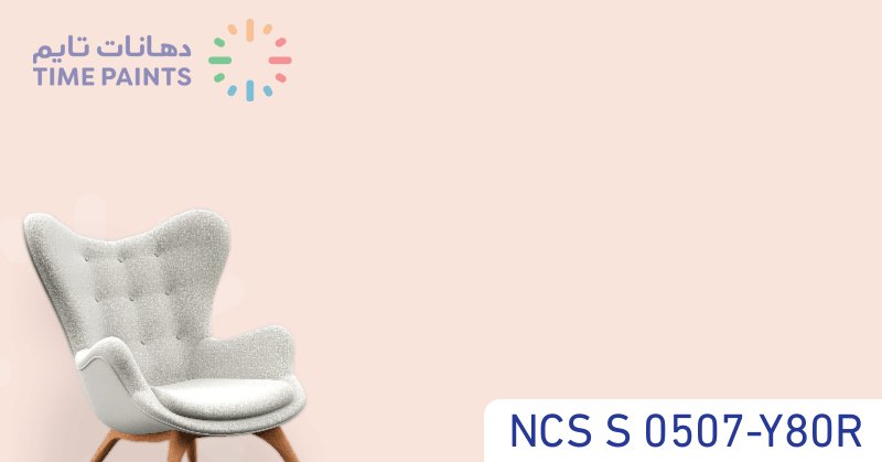 NCS S 0507-Y80R