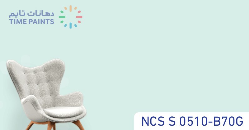 NCS S 0510-B70G