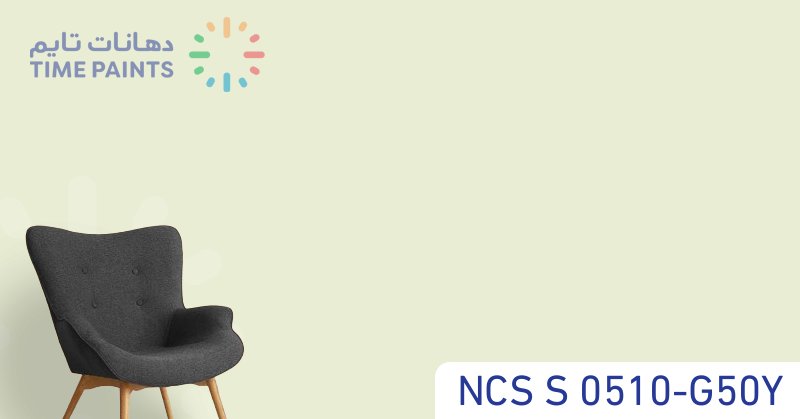 NCS S 0510-G50Y