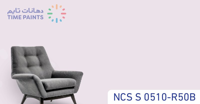 NCS S 0510-R50B