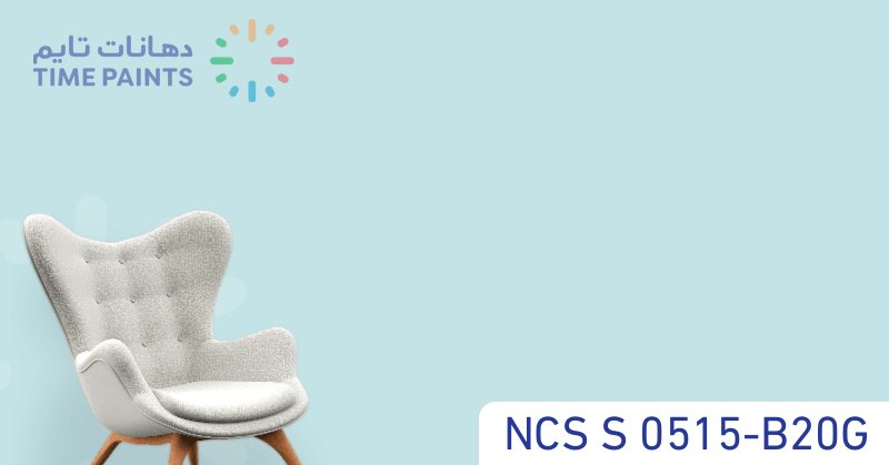 NCS S 0515-B20G