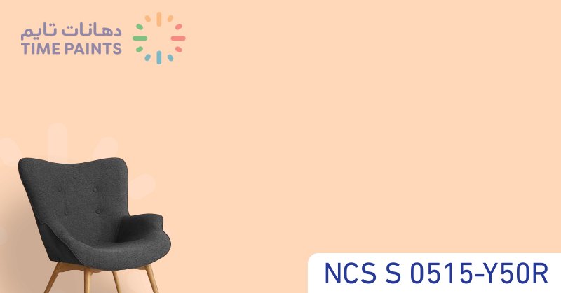 NCS S 0515-Y50R