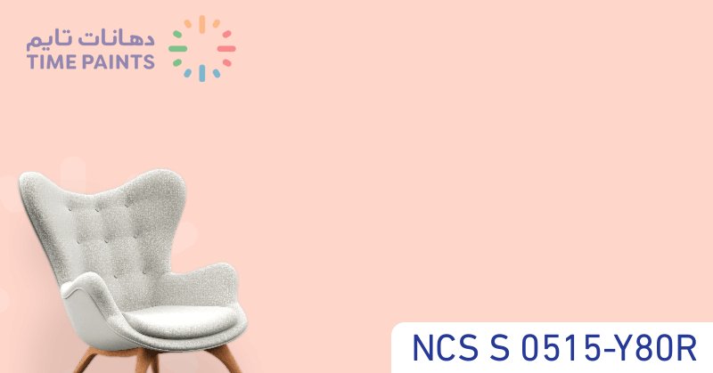 NCS S 0515-Y80R