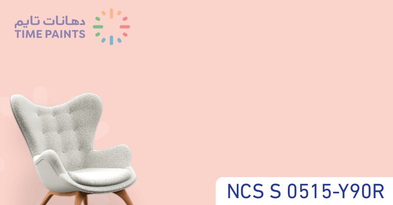 NCS S 0515-Y90R
