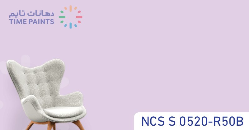 NCS S 0520-R50B