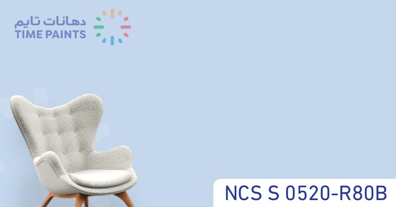NCS S 0520-R80B
