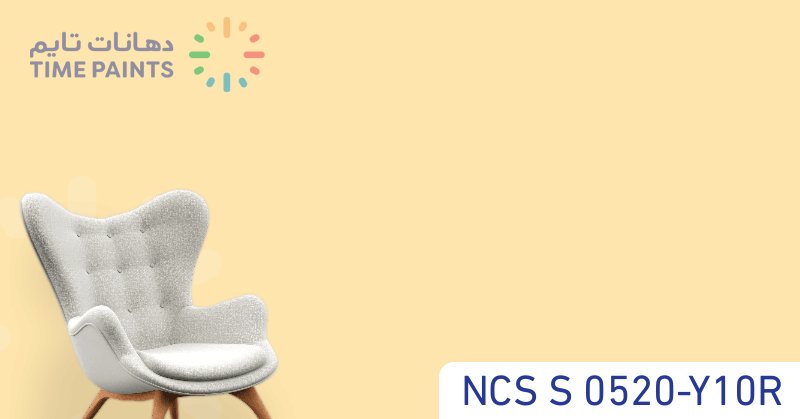 NCS S 0520-Y10R