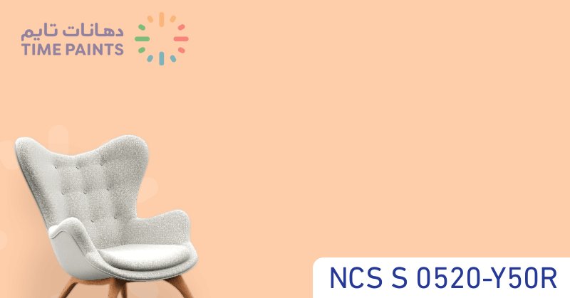 NCS S 0520-Y50R