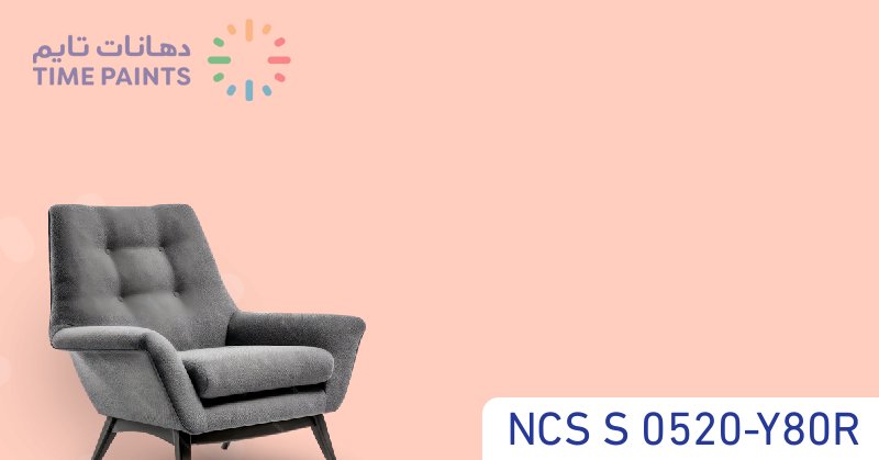 NCS S 0520-Y80R