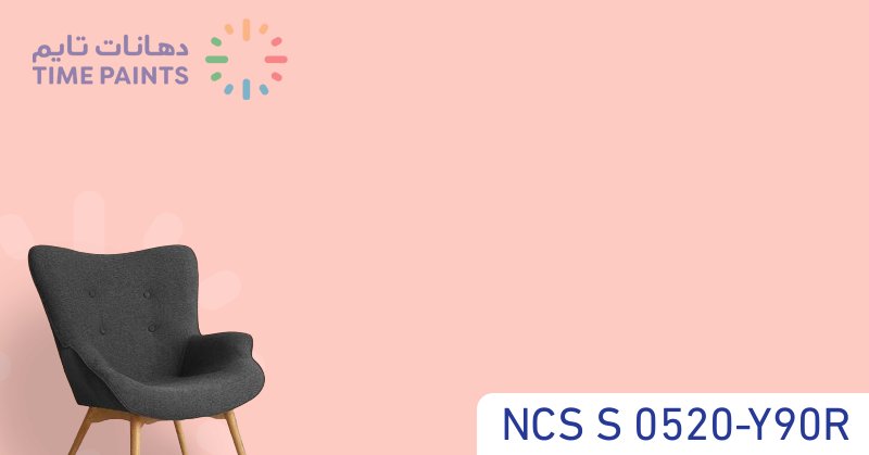 NCS S 0520-Y90R