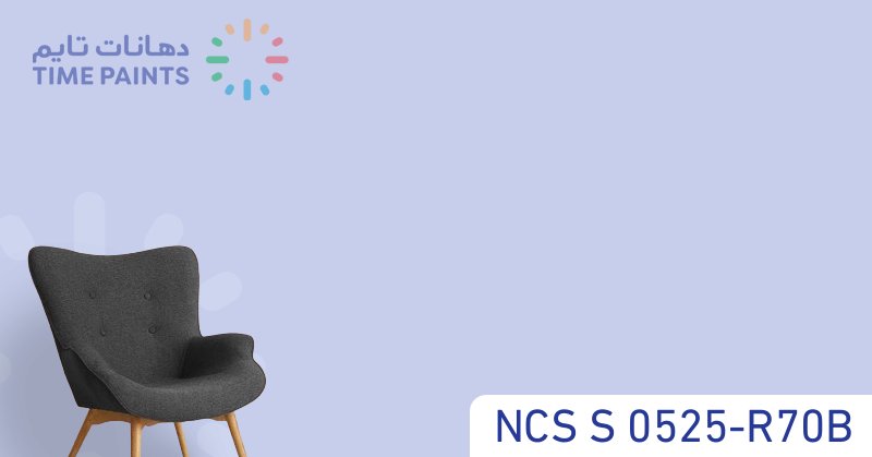 NCS S 0525-R70B
