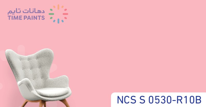 NCS S 0530-R10B