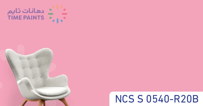 NCS S 0540-R20B