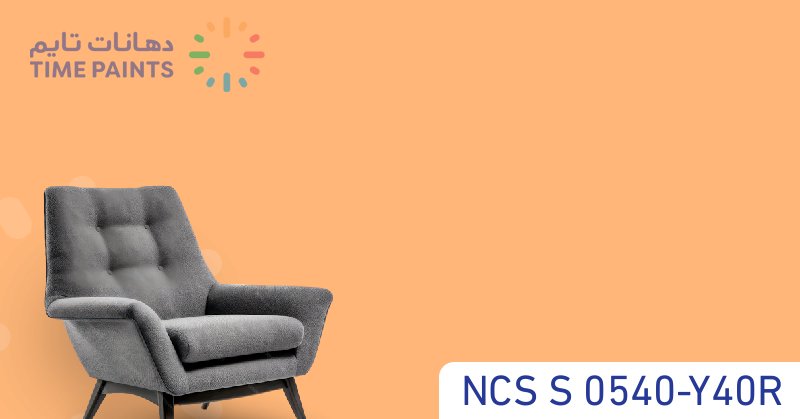 NCS S 0540-Y40R